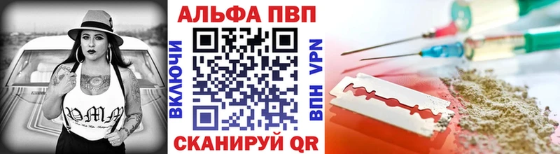 Альфа ПВП крисы CK  Галич 