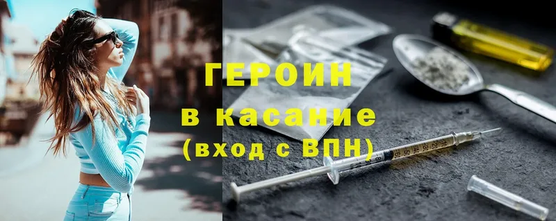 где купить наркоту  Галич  ГЕРОИН Heroin 