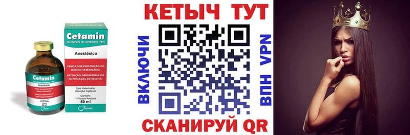мега как войти  купить  цена  Галич  КЕТАМИН VHQ 