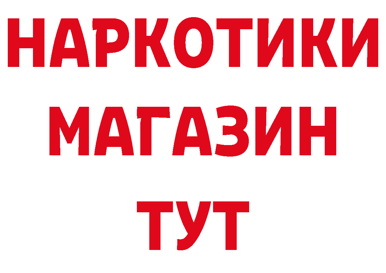 Где продают наркотики? площадка как зайти Галич