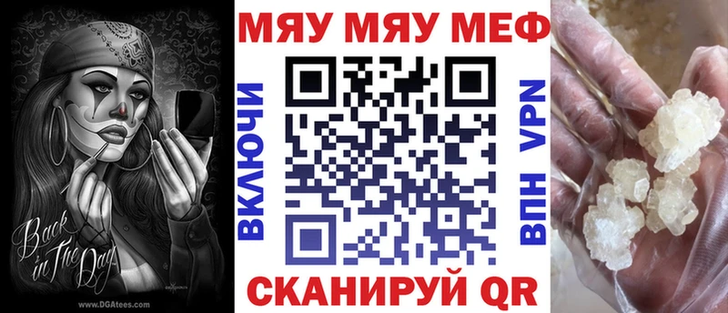 МЕФ кристаллы  Галич 