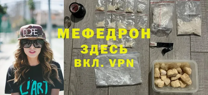 Мефедрон mephedrone  Галич 