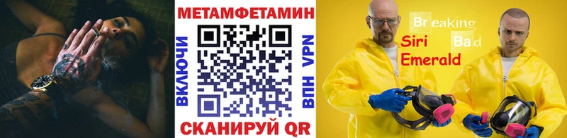 МЕТАМФЕТАМИН пудра  купить наркоту  кракен зеркало  Галич 