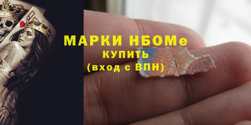 наркотики  Галич  Марки 25I-NBOMe 1500мкг 